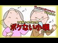 ボケない小唄(お座敷小唄の替え歌)デュエット版カラオケ♬/&spades;参考歌唱&hearts;/歌詞付き