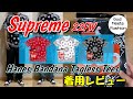 Supreme Hanes Bandana Tagless Tees (2 Pack)の着用レビュー 22AW 22FW Week1