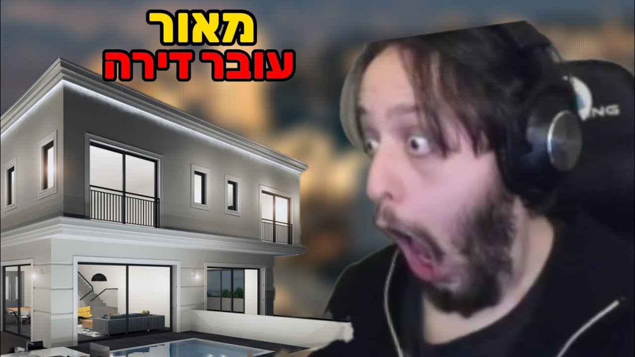 מאור עובר דירה (סנאקס היילייטס #4)