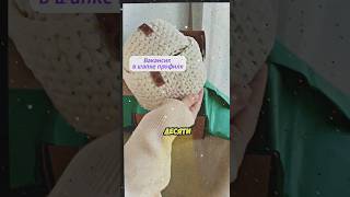 Работа с вязанием корзинок крючком, Подробности в шапке профиля #удаленнаяработа #работа #вязание