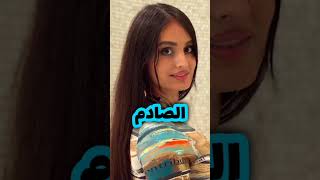 ما هي ديانة لانا روز  اخت مو فلوقز  Lana Rose | فيديو صادم