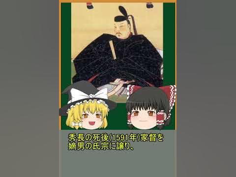 【1分でわかるマイナー武将シリーズ】杉若無心【ゆっくり解説】 Shorts YouTube