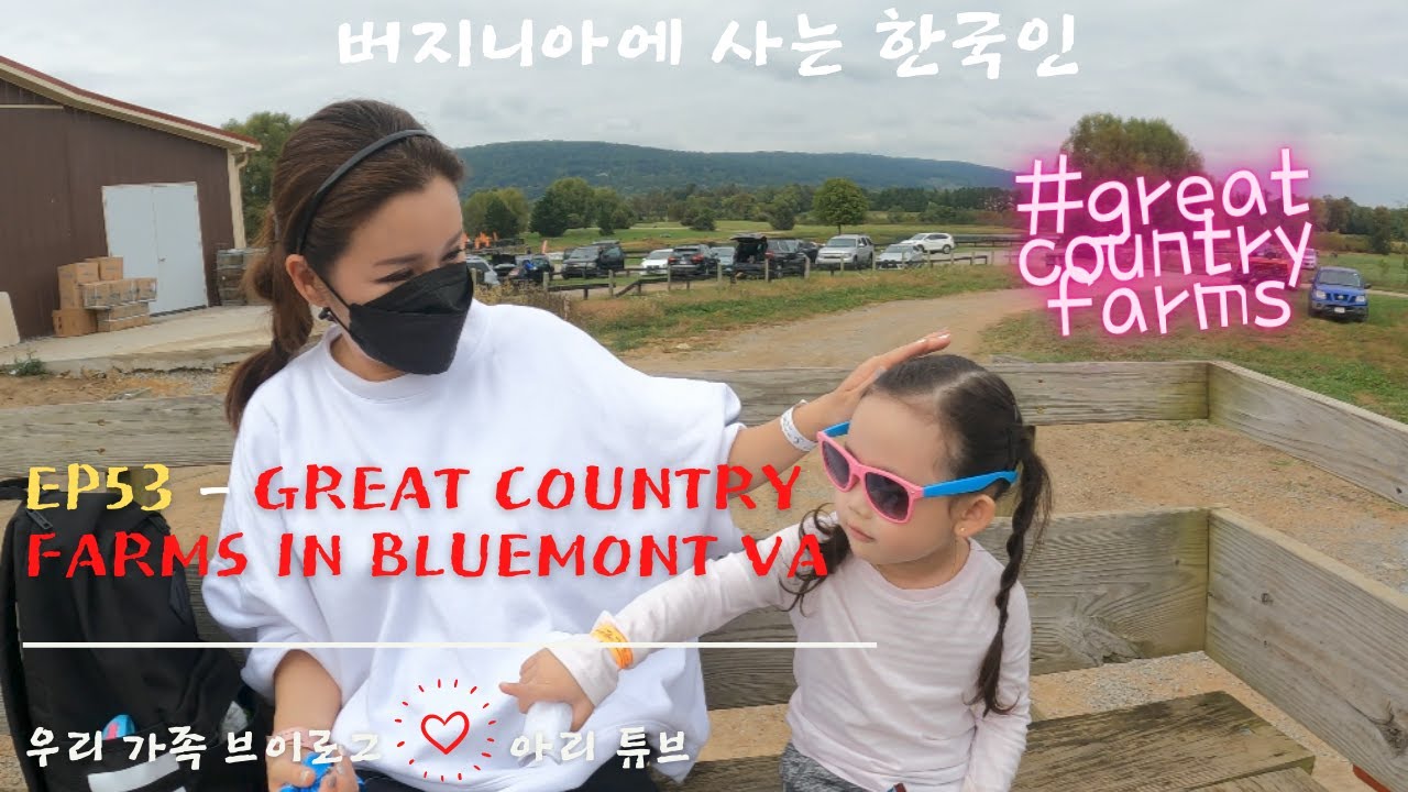 EP53 Great Country Farms Bluemont Va YouTube