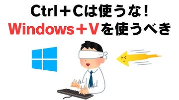 Ctrl＋Cはもう古い！効率を爆上げする神ショートカット7選！