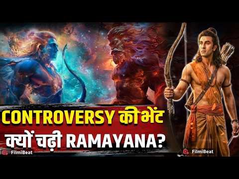 Ramayana Teaser Troll: Release होते ही विवादों में Ranbir Kapoor की रामायण, Users गिनवा रहे खामियां!