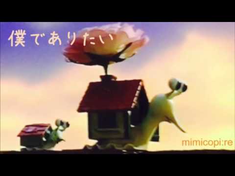 僕でありたい [COVER]