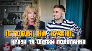 історія на КУХНІ: (не)має виходу з КРИЗИ?!