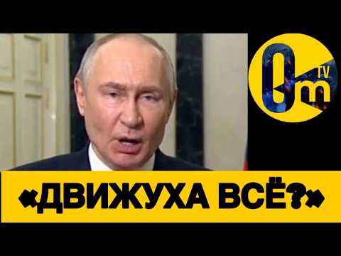 "UKRAINE, LOWER YOUR MISSILES AND DRONES IMMEDIATELY!"
