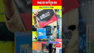 Best Desktop PC Price in BD 2026 | Desktop PC Setup Price in Bangladesh | Budget PC Build #pcbuild