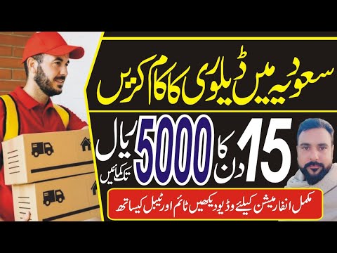 Delivery job in Saudia full training parcels delivery job Saudia