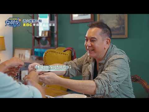 【開著餐車交朋友2】EP1 10/30｜週六晚間22點｜EBC東森綜合32頻道