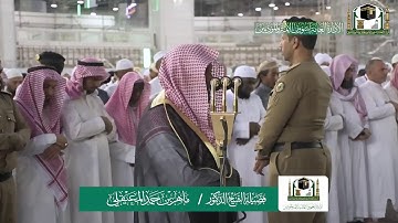 تلاوة فضلية الشيخ ماهر المعيقلي من صلاة المغرب ٢١ صفر ١٤٤١ هـ || سورتي الضحى والشرح