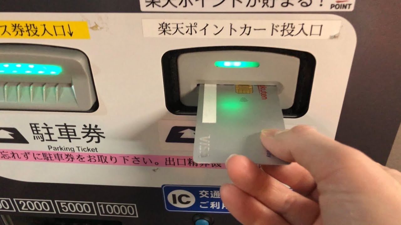 【浜松市 中区】NPC24H浜松千歳町パーキング（クレジットカードで支払い／駐車券発券機 → 駐車券 → 事前精算機 → 出口精算機）