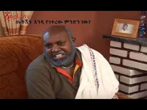 ሽዋፈራው ደሳለኝ የቀለዳቸው ምርጥ ምርጥ ቀልዶች እና ሰይፉ ላይ የቀለደበት ቀልድ