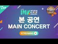 Capture de la vidéo [Full Ver.] 제12회 Ink 콘서트 _ 본공연 | Ink Concert 2021_Main Concert