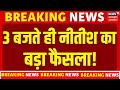 Nitish Kumar Takes Oath as Bihar CM for 10th Time ЁЯЧ│я╕П