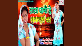 Tata Pani Hai Samundra Ka