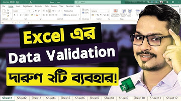 Data Validation এর কার্যকরী ২টি ব্যবহার! MS Excel Tips and Tricks