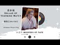 念水谣 Ballad Of Yearning Water 吴翊之 Wu Yizhi 水龙吟 Whispers Of Fate OST Chinese Pinyin Eng 