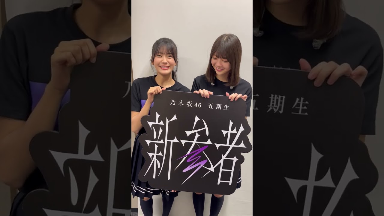乃木坂46 五期生「新参者LIVE」で"おひとりさま天国"企画を披露してます♪本日は #奥田いろは と #冨里奈央 でした🎸🐻たくさん喋ってくれたTake1は公式TikTokで見てね🙌🏻