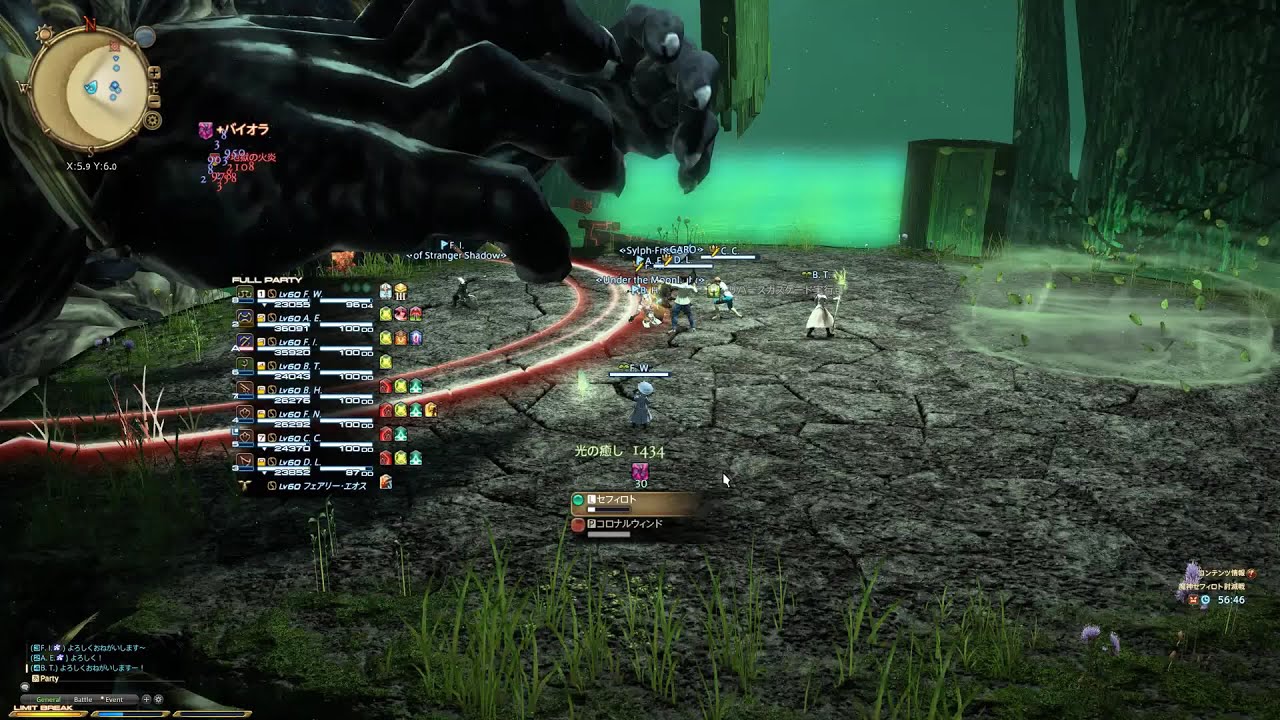 魔神セフィロト討滅戦 初心者でも安心の攻略ガイド Ff14予習室