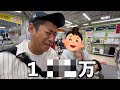 【密着】尾形家、家電を爆買い!💸