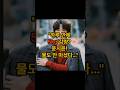 &quot;윤시윤, 진짜 목숨 걸었다… 이게 배우의 자세?&quot;#윤시윤#미우새#모범택시##다이어트#단수다이어트#모범택시3
