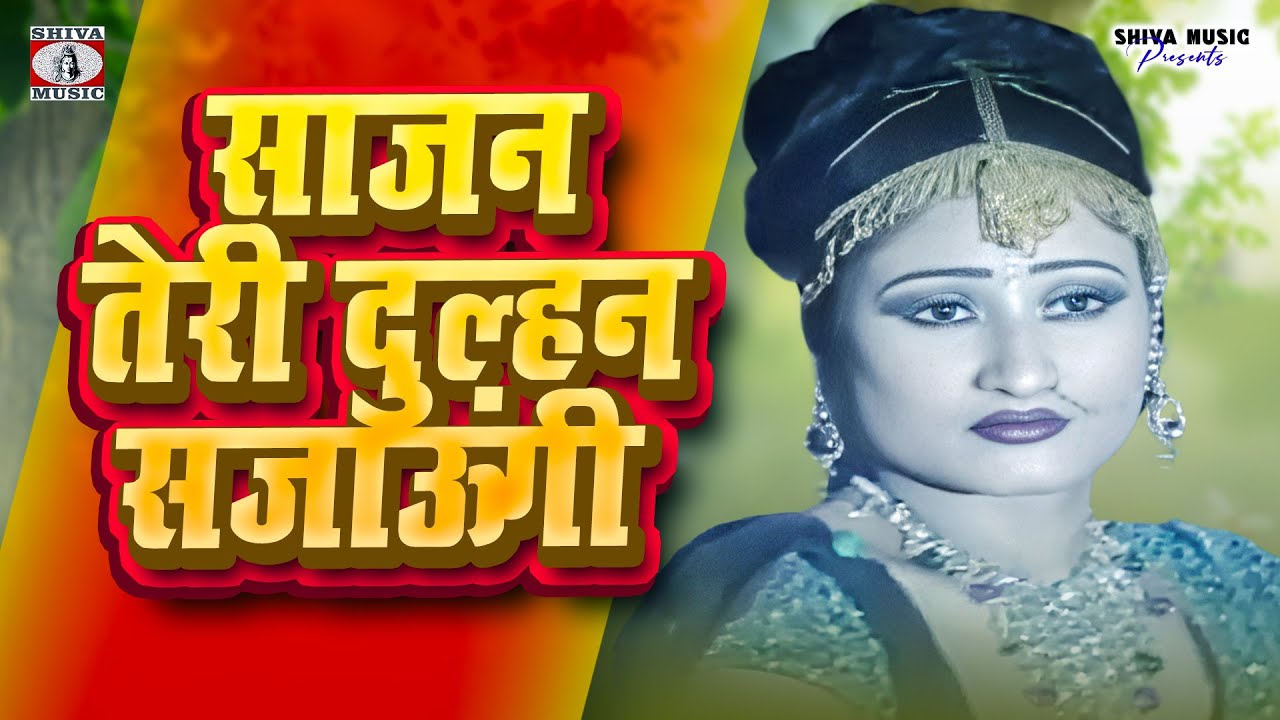 sajan sajan teri dulhan sajaungi video song hd sajan sajan teri dulhan sajaungi video song hd