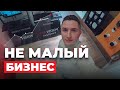 Как построить из малого бизнеса Великую компанию / Думаем вместе