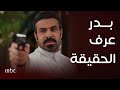مسلسل المرسى انكشاف سر نغم وطلال