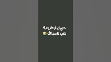 احترم القران الكريم ولو دقيقه #اكسبلور #لايك