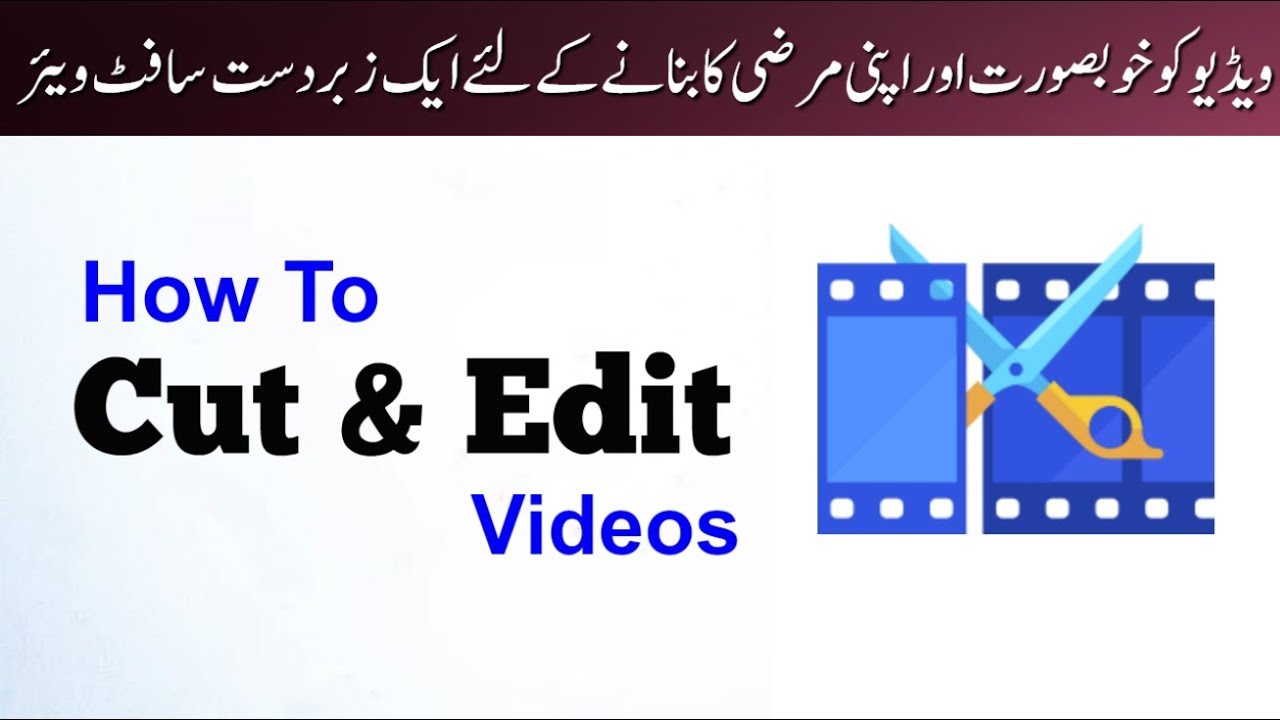 How To Trim, Cut and Edit Any Video On PC YouTube
