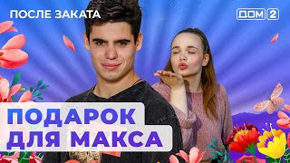 картинка: ДОМ-2. После заката (эфир от 27.06.2024)