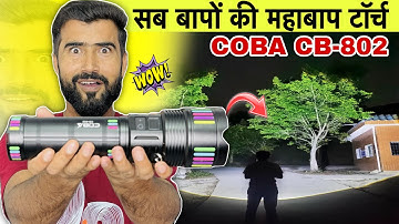 सबकी महाबाप 😳|| COBA CB-802 Flashlight Torch || COBA CB-802 Best Flashlight Torch In India || CB-802