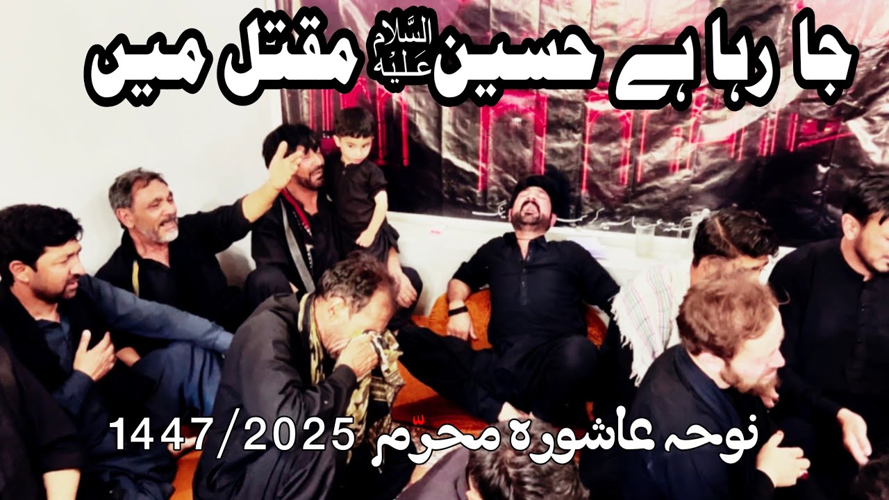 Noha 9 Muharram 2025 | Jaa Raha Hai Hussain A.S Maqtal Me | Dasta Abbasia Karasmathang #noha2025