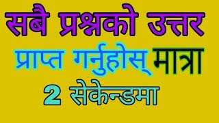 Ask Any Questions Get Correct Answer In 2 Seconds | Google Allo Android App | In Nepali By UvAdvice screenshot 1