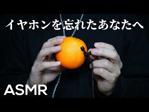 ASMR イヤホンなしでもゾワゾワできるトリガー #2 LoFi Trigger (No Talking)