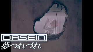 DASEIN / 夢つれづれ