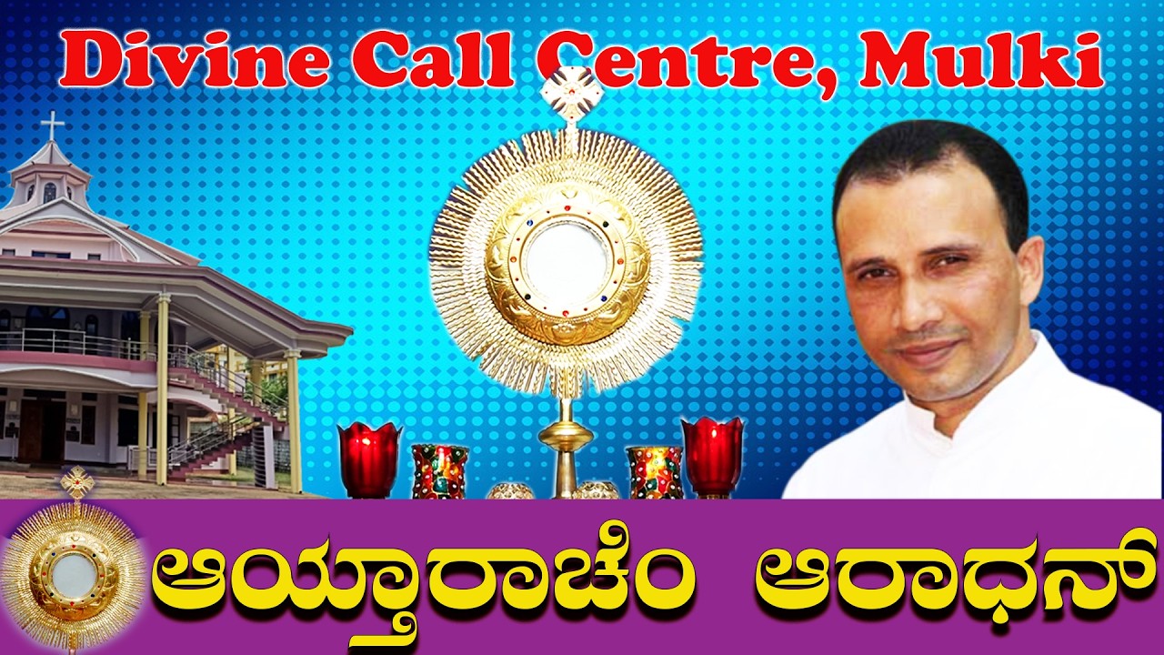 Adoration & Healing Prayer 01 03 2026 by  Rev Fr  Anil Fernandes SVD at Divine Call Centre, Mulki
