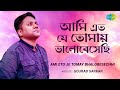 আমি এতো যে তোমায় ভালোবেসেছি | Gourab Sarkar | Manabendra Mukherjee | HD Video