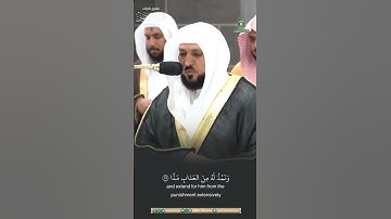 ﴾مقتطف من تلاوة الشيخ #ماهر_المعيقلي من عشاء 24 ذو القعدة 1445هـ