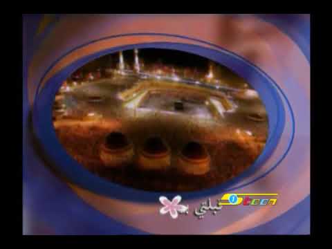 سبيستون | يا طيبة