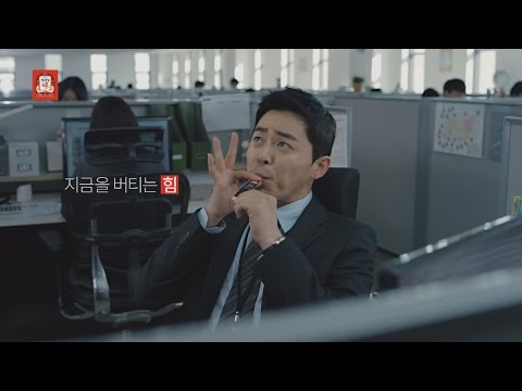【懷舊 CF】曹政奭 (조정석)｜韓國人蔘公社正官庄 高麗蔘精 Everytime「以為要掏辭呈反轉篇」
