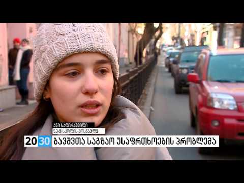 მეორე ნაწილი /2030 (22.12.2016.)/