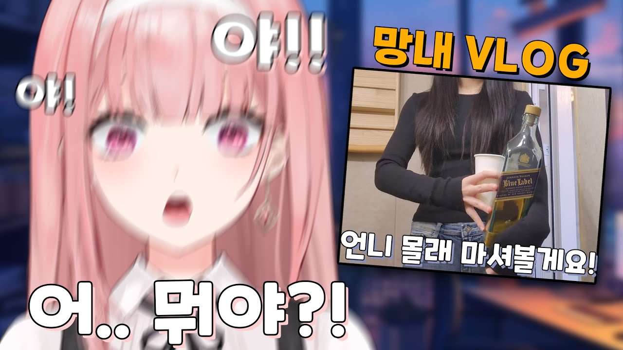 자신의 소중한 술을 몰래 먹는 망내를 본 허츄