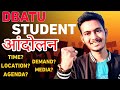 DBATU ANDOLAN TOMORROW 🔥 | हक्काची लदाई 💯
