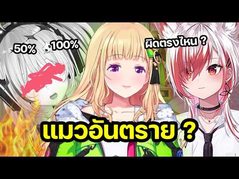 dtto พยายามบอก Aki ให้ระวังแมวอันตราย Kohaku 【Vtuber ซับไทย】