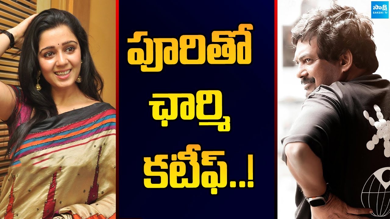 Puri Jagan & Charmi End Their Relationship..? Puri Jagannadh, Nagarjuna Collaborating Together |