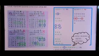 1163회 로또 대비 1162회 자동분석 복기(1-2-3-4-5)  #을사년 #복많이 #받으셔서 #로또1등 #하세요!!