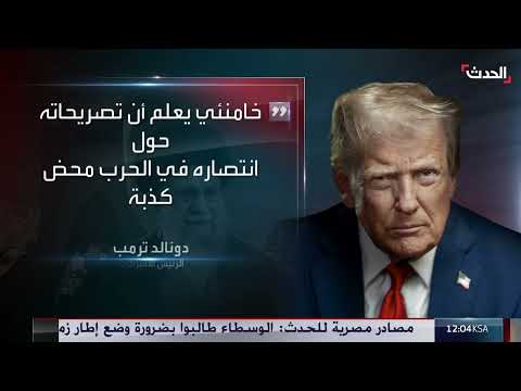 تفاؤل دولي بوقف إطلاق النار في غزة وحضور شمخاني مراسم تشييع في إيران